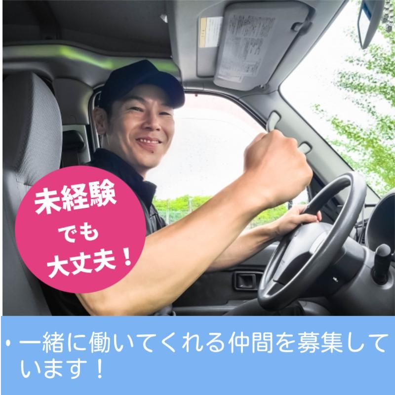株式会社息吹ＴＲＵＳＴの求人・転職情報