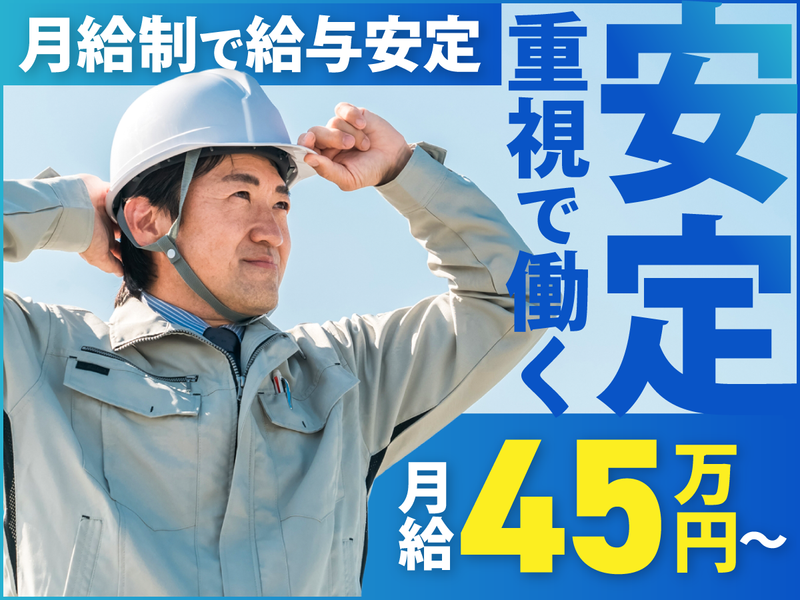 株式会社大翔建設の求人・転職情報