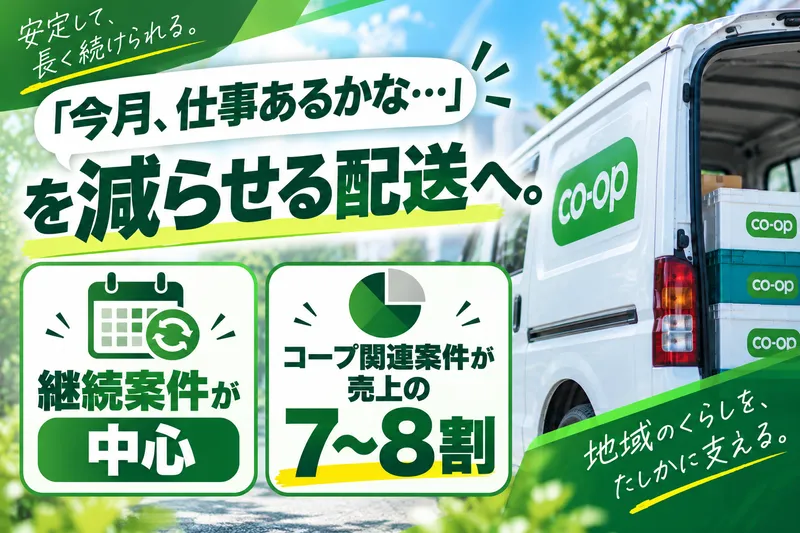 有限会社セイントサービス-0020の求人・転職情報