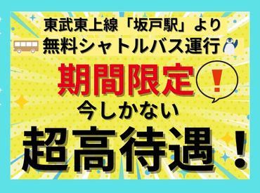 派遣先:Amazon坂戸物流倉庫/株式会社東和キャストのアルバイト・バイト求人情報-02
