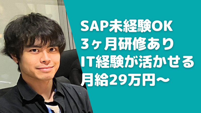 株式会社メティス・ビジネスソリューションズの求人・転職情報