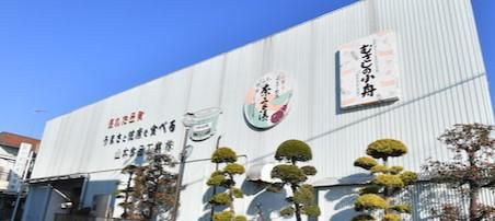 山本食品工業株式会社