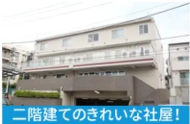昭和自動車株式会社のアルバイト・バイト求人情報