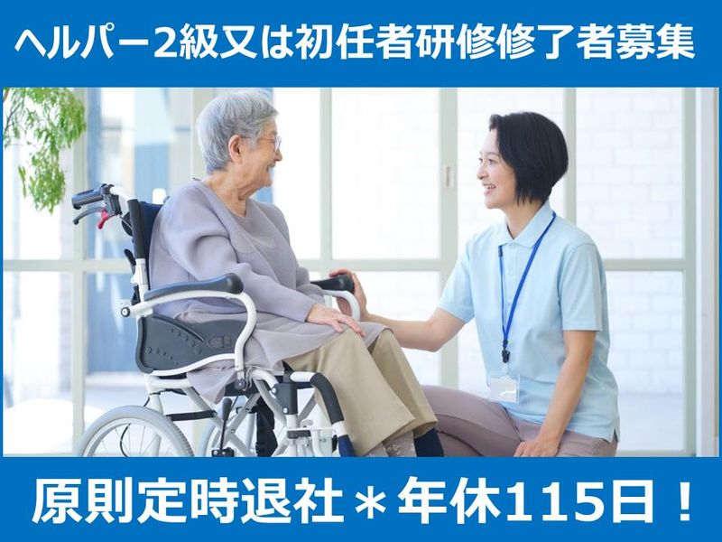 医療法人晴生会の求人・転職情報