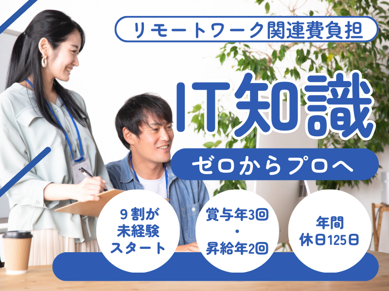 株式会社Vlaboの求人・転職情報
