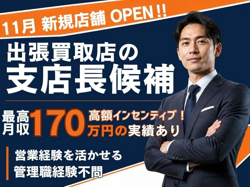 株式会社ＯＴＡＫＥの求人・転職情報