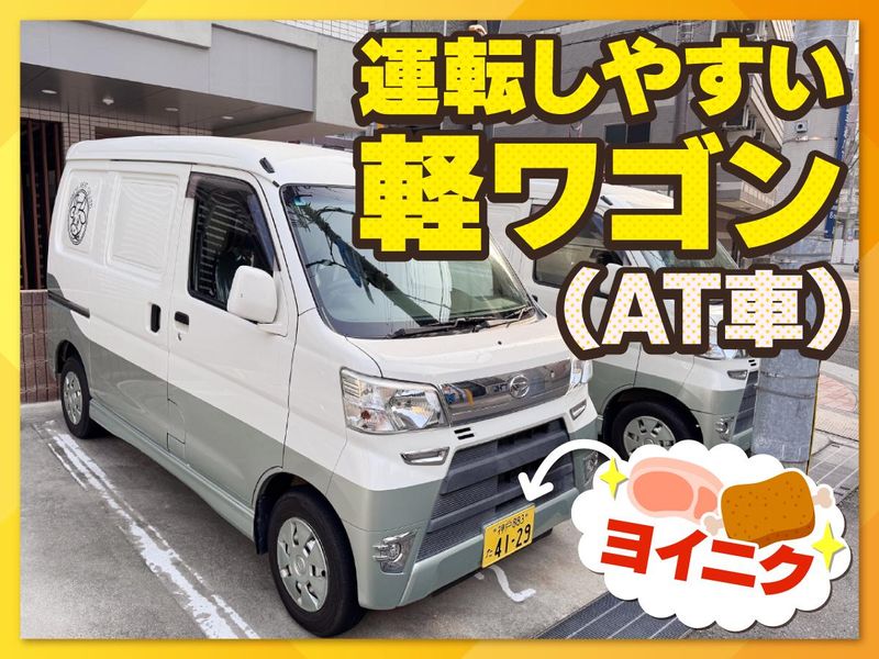 株式会社神戸屋精肉店