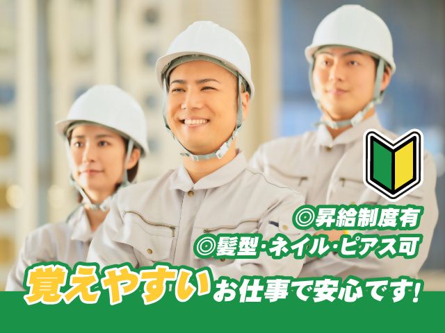 株式会社ジーアールの求人・転職情報