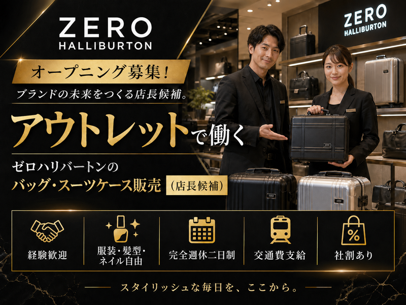 株式会社ＨＥＡＤ　ＦＡＭＩＬＹ-0002の求人・転職情報
