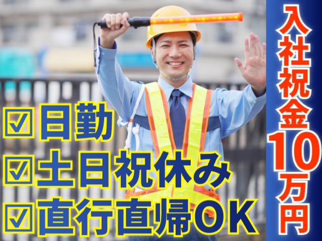 株式会社安全調査-0002の求人・転職情報
