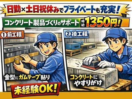 Man to Man株式会社のアルバイト・バイト求人情報-29