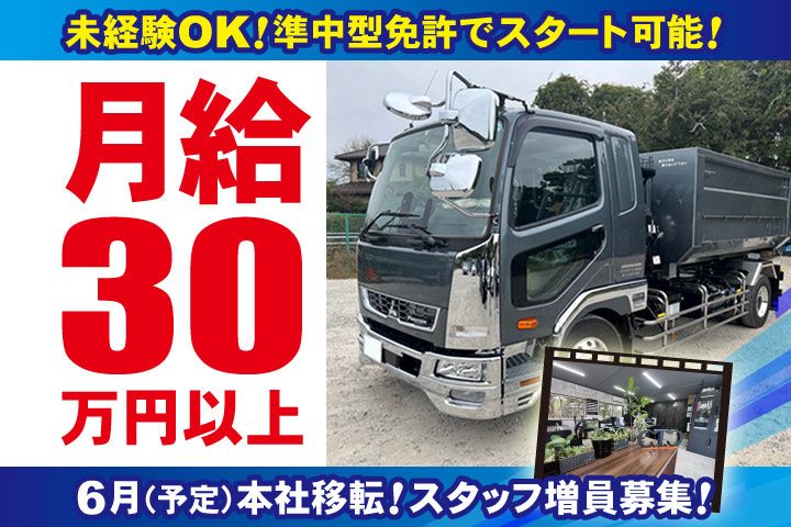 C.T.Cカンパニー株式会社の求人・転職情報