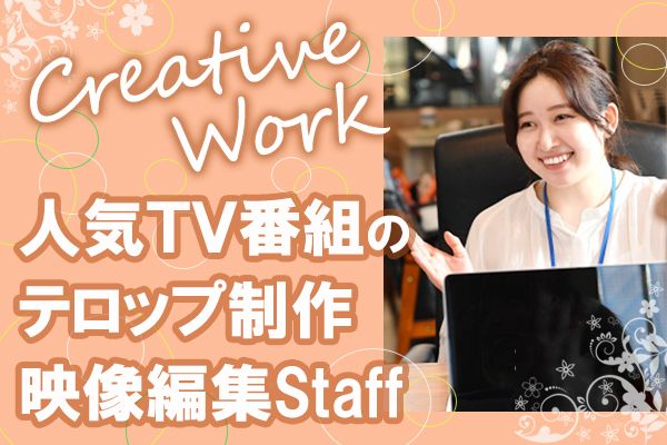 株式会社 富士巧芸社のアルバイト・バイト求人情報-02