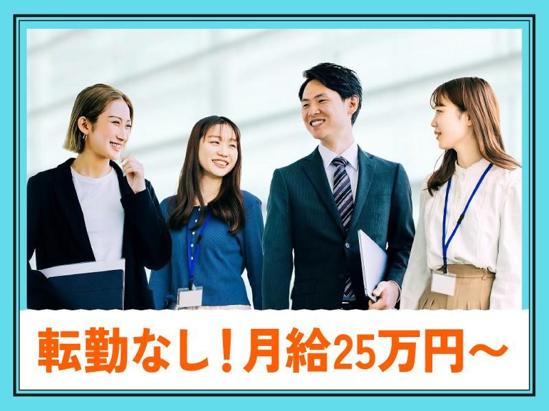 ポールトゥウィン株式会社の求人・転職情報