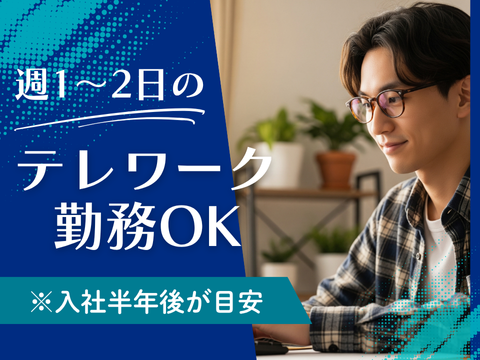 アルティウスリンク株式会社/1250709750のアルバイト・バイト求人情報-03
