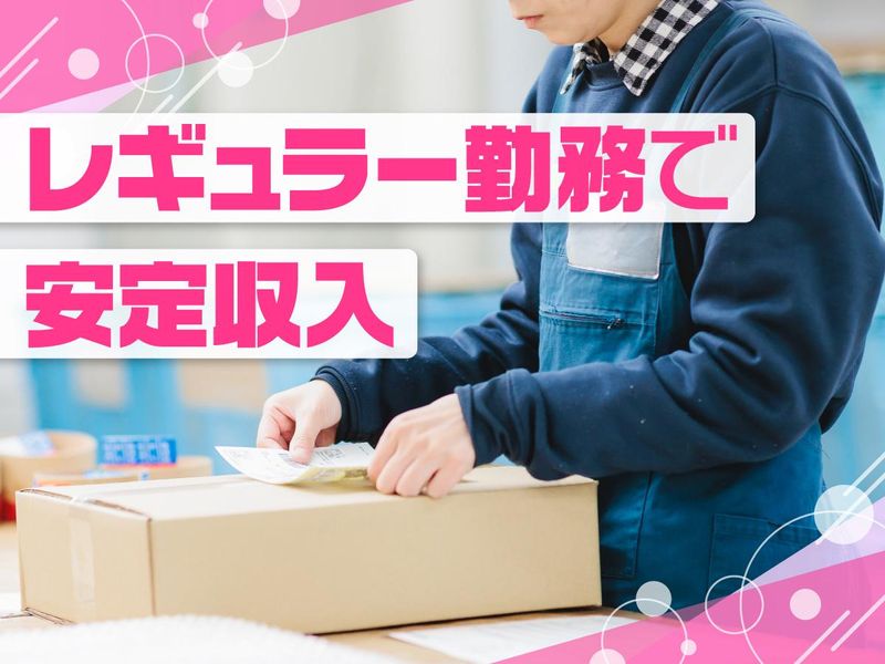 ジーエフ株式会社　埼玉川越支店[0047]のアルバイト・バイト求人情報-03