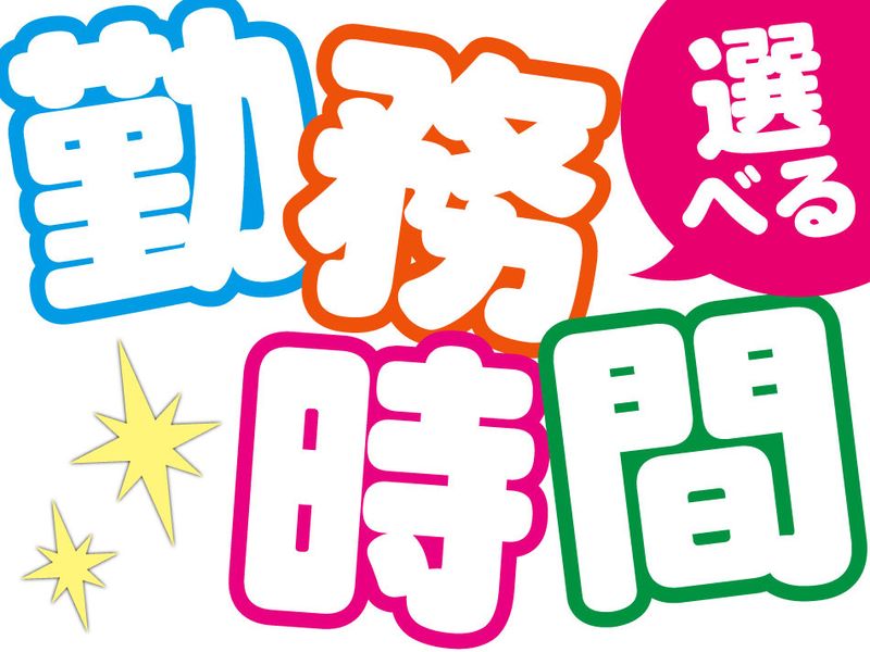 株式会社フレックス