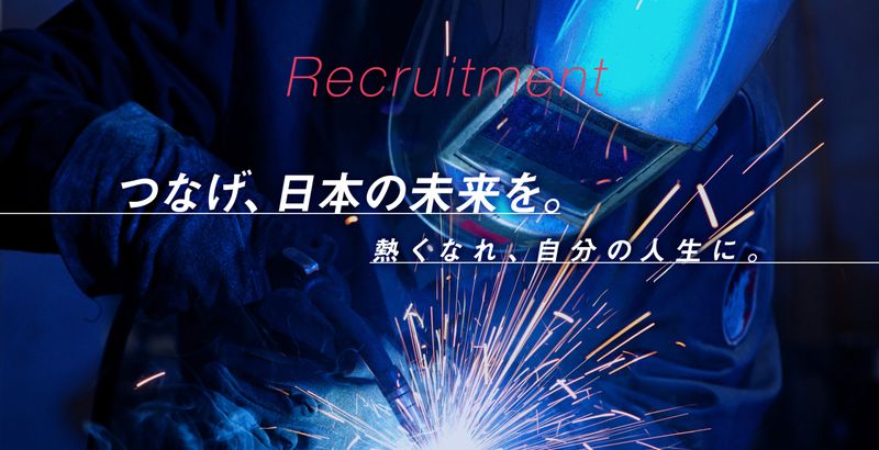株式会社黒木工業の求人・転職情報