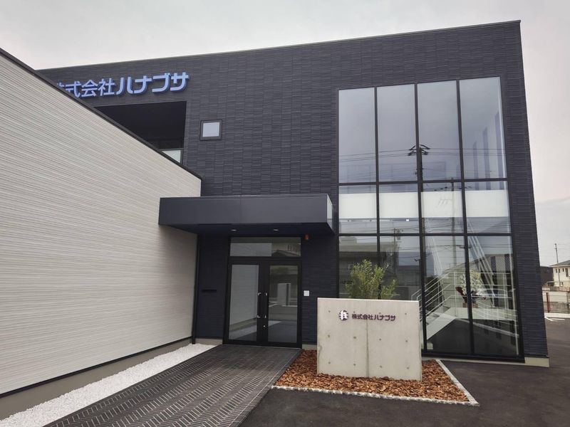 株式会社ハナブサのアルバイト・バイト求人情報-04