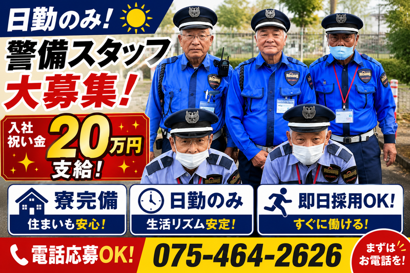 株式会社ライジングのアルバイト・バイト求人情報-04