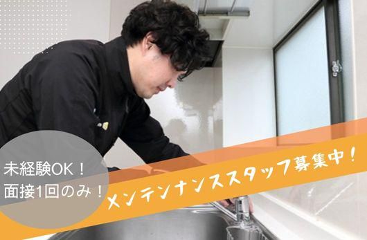 株式会社クリーンボックスの求人・転職情報
