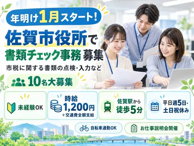 TOPPAN株式会社/WQ5014621のアルバイト・バイト求人情報
