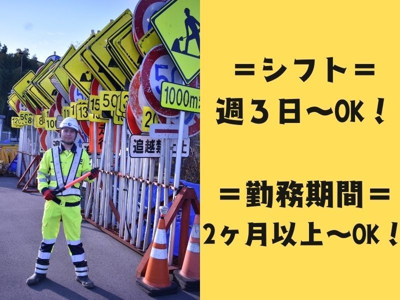 株式会社シンコーハイウェイサービス　岐阜