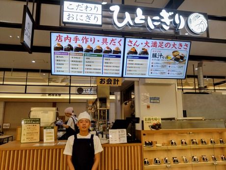 和食　ひとにぎり　ららぽーと磐田店のアルバイト・バイト求人情報-50