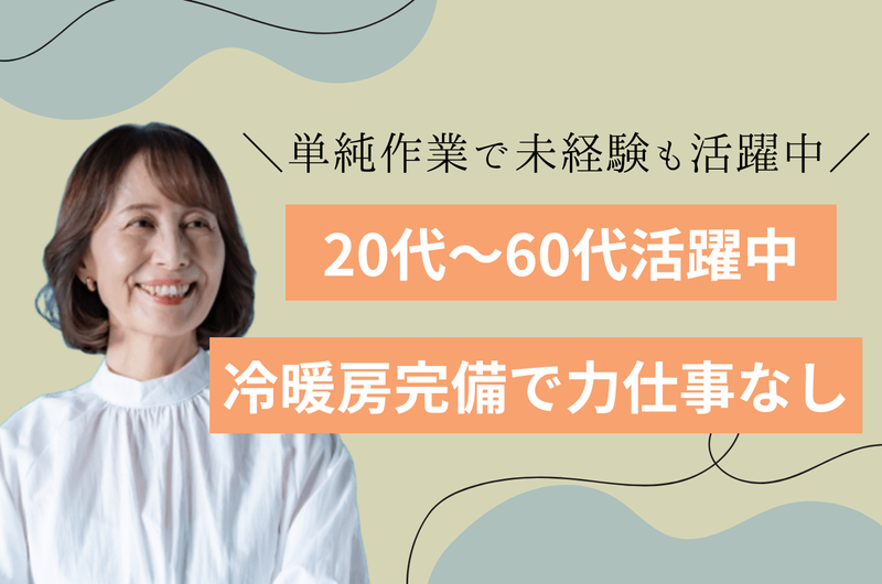 株式会社ジョブセイバーの派遣求人情報