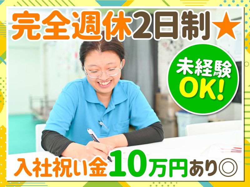 株式会社まんてんケアサービスの求人・転職情報
