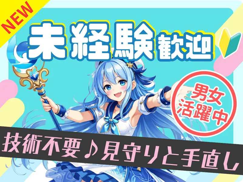 求人画像