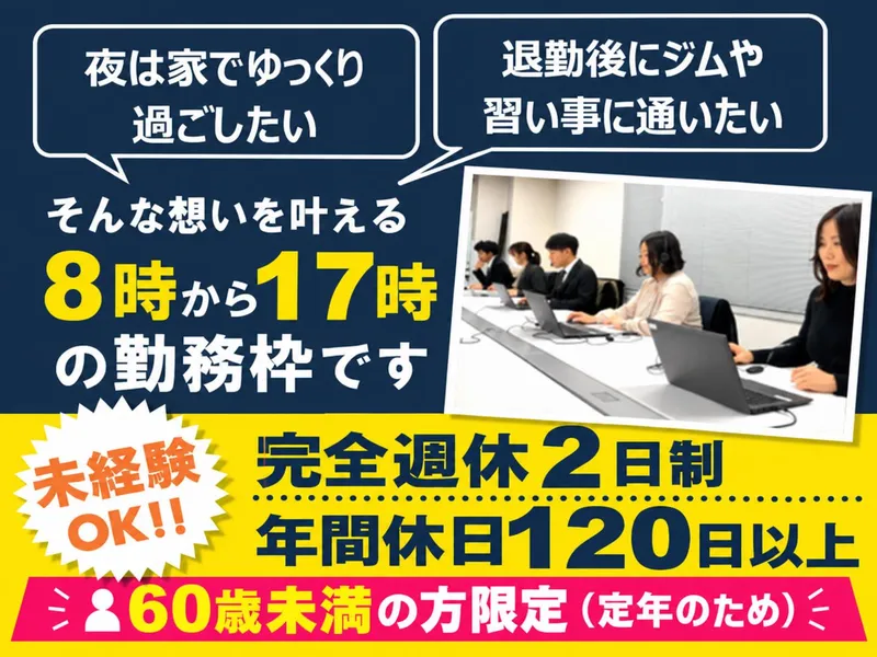 株式会社トライグループの派遣求人情報
