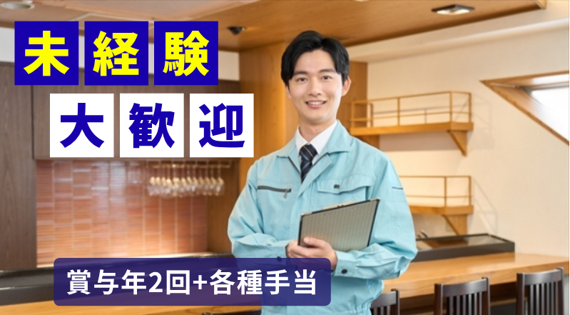 有限会社濱畑電気防災のアルバイト・バイト求人情報-04