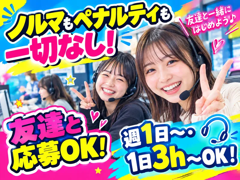 株式会社moveのアルバイト・バイト求人情報