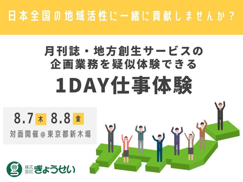 株式会社ぎょうせい