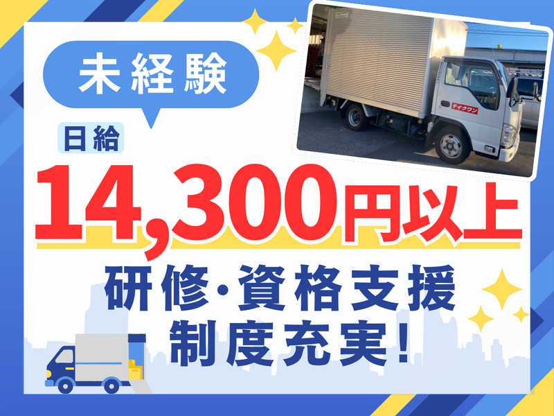 株式会社テイクワン/東京サービスセンターのアルバイト・バイト求人情報-07