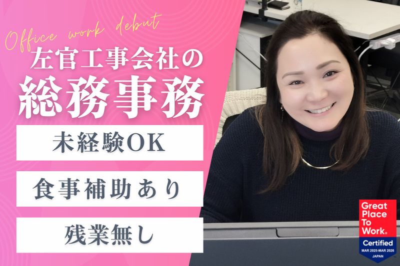 株式会社濱田工業の求人・転職情報