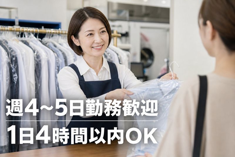 有限会社シロヤ(shiroya cleaning)のアルバイト・バイト求人情報-16