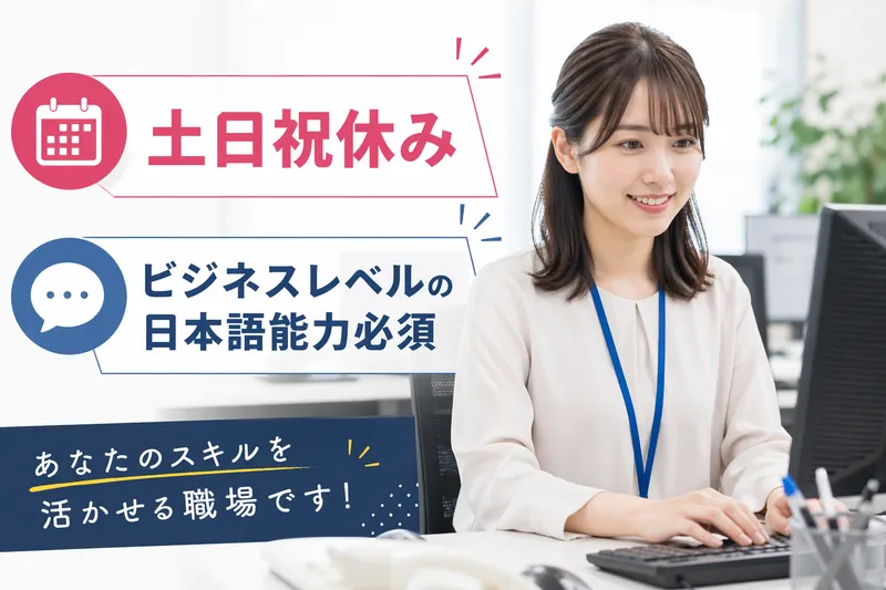 株式会社スタッフスターの求人・転職情報