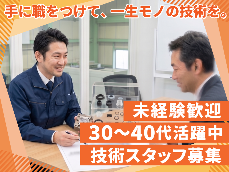 株式会社イワカミの求人・転職情報