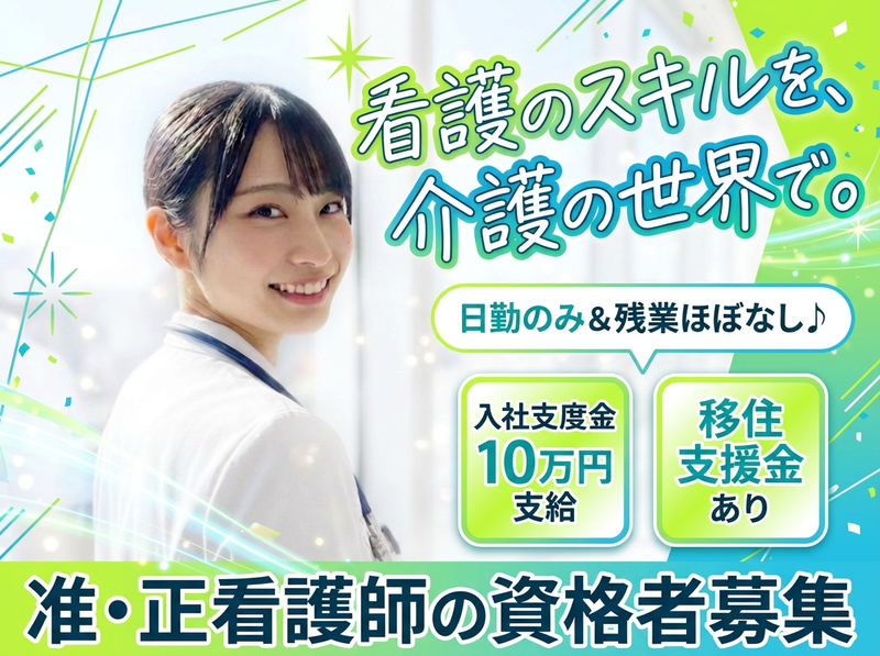 社会福祉法人しなのさわやか福祉会の求人・転職情報