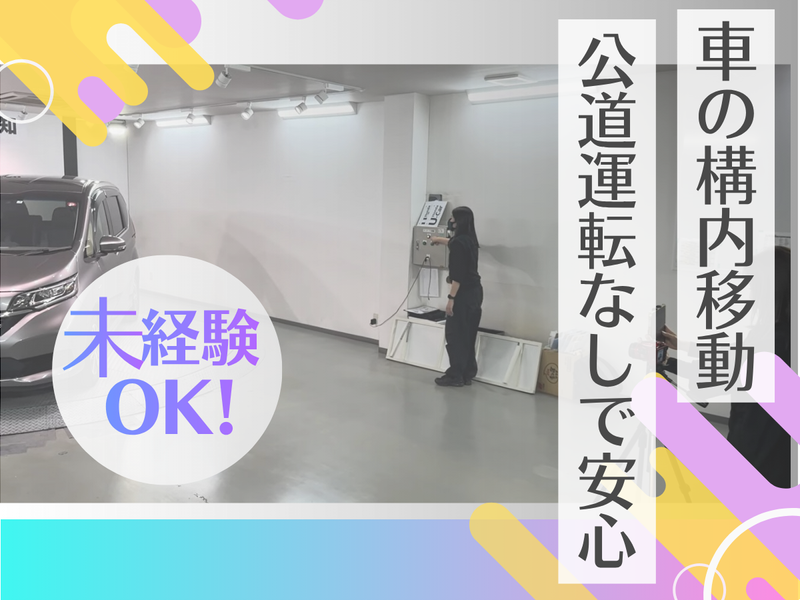 株式会社テックセットサポート 上浜ベースのアルバイト・バイト求人情報-04