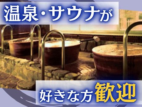 オークランド観光開発株式会社の求人・転職情報