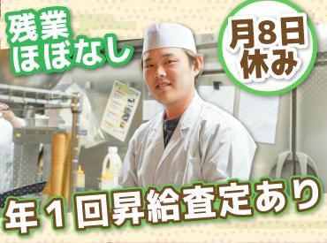 山わさび イオンモール札幌苗穂店(株式会社サプライズ)のアルバイト・バイト求人情報-02