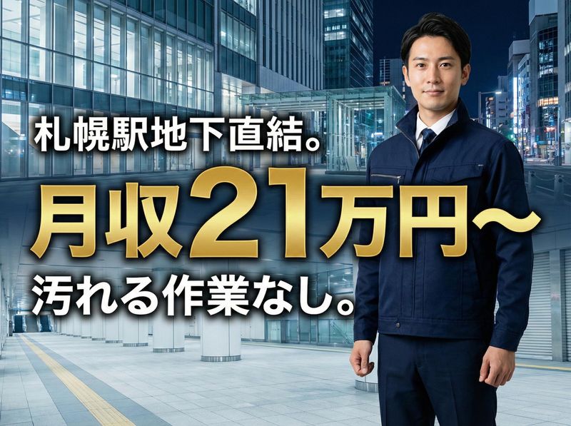 スターツファシリティーサービス株式会社の求人・転職情報