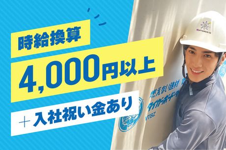 株式会社ハイスタンダードのアルバイト・バイト求人情報-04
