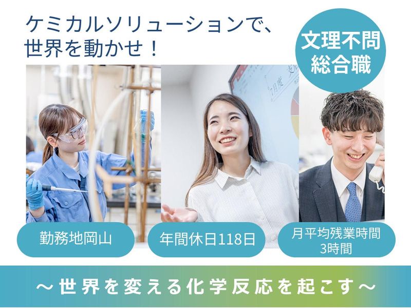 中国精油株式会社