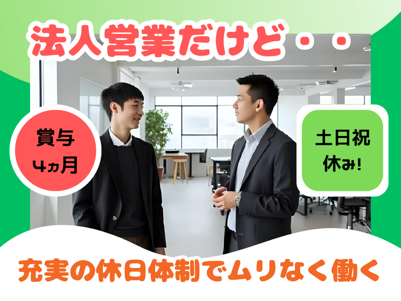 株式会社岩崎の求人・転職情報