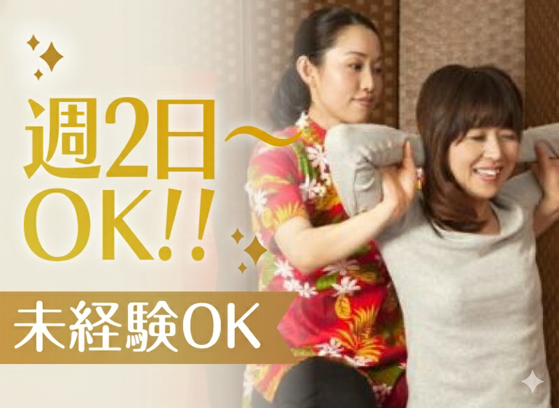 有限会社日本滋和堂の求人・転職情報