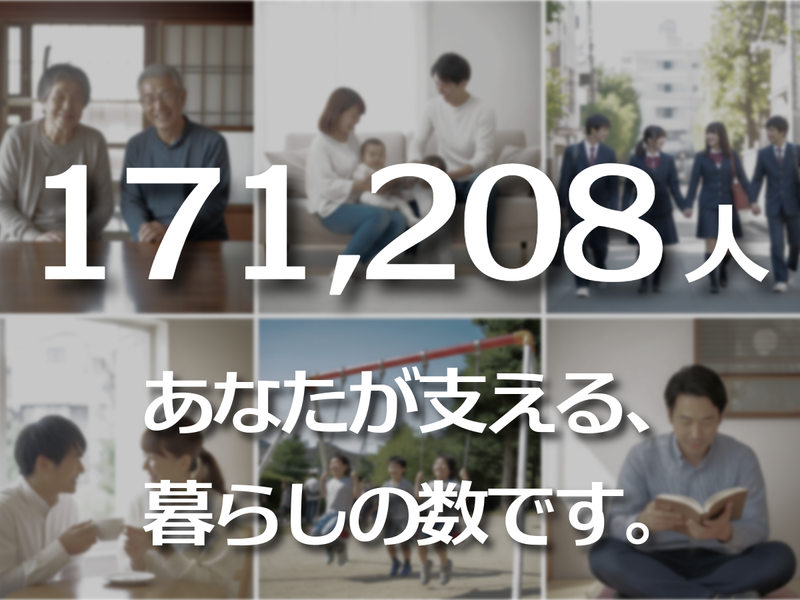 水ing株式会社の求人・転職情報
